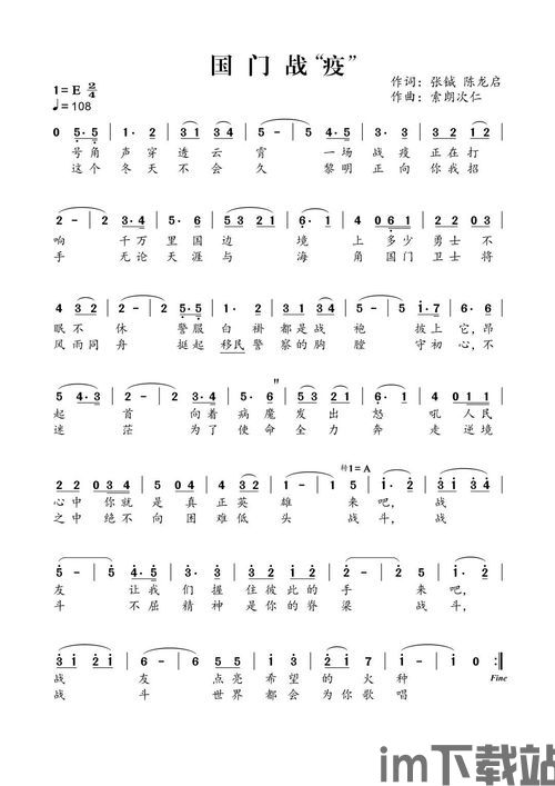 为战而生歌曲,埃蒙·J的英勇宣言(图2) 为战而生歌曲,埃蒙·J的英勇宣言(图2)