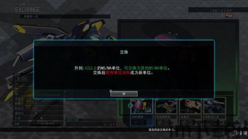 火线纵横机体系统,打造个性化高达传奇之旅(图1) 火线纵横机体系统,打造个性化高达传奇之旅(图1)