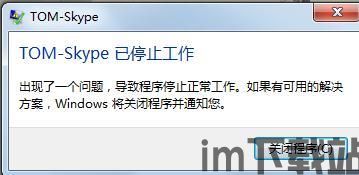 skype老是无法连接怎么了,揭秘无法连接的常见原因及解决方案(图2) skype老是无法连接怎么了,揭秘无法连接的常见原因及解决方案(图2)