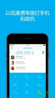 skype商务版有什么区别,Skype商务版特色与优势全面解析(图1) skype商务版有什么区别,Skype商务版特色与优势全面解析(图1)