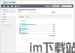 skype商务版有什么区别,Skype商务版特色与优势全面解析(图2) skype商务版有什么区别,Skype商务版特色与优势全面解析(图2)
