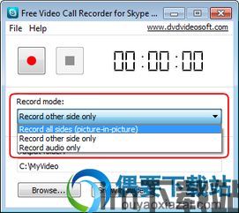 skype录音免费的吗,轻松捕捉与分享精彩对话(图3) skype录音免费的吗,轻松捕捉与分享精彩对话(图3)