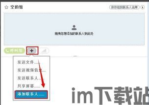 skype视频会议客户端怎么连,轻松实现高效沟通(图2) skype视频会议客户端怎么连,轻松实现高效沟通(图2)