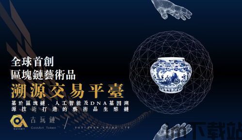 区块链艺术品,探索数字藏品的新纪元(图1) 区块链艺术品,探索数字藏品的新纪元(图1)