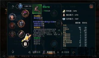 拥王者幽暗绝境装备,幽暗之力重塑王者荣耀打野格局(图3) 拥王者幽暗绝境装备,幽暗之力重塑王者荣耀打野格局(图3)