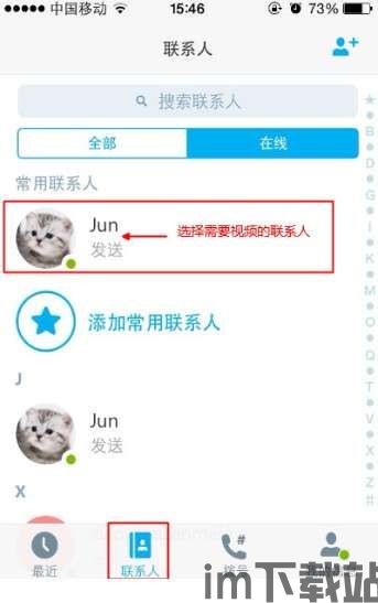 Skype韩国人,Skype视角下的韩国人日常(图2) Skype韩国人,Skype视角下的韩国人日常(图2)