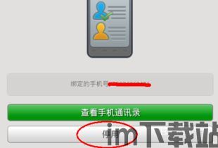 skype换手机号,畅享沟通新体验(图3) skype换手机号,畅享沟通新体验(图3)