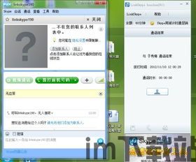skype打电话用不了,解决电话无法使用的问题(图1) skype打电话用不了,解决电话无法使用的问题(图1)
