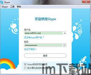 skype群组怎麼删除人员,轻松掌握删除人员操作(图1) skype群组怎麼删除人员,轻松掌握删除人员操作(图1)