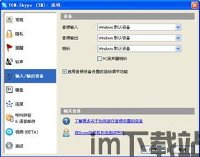 skype客户端没有工具选项,功能受限的通讯体验(图3) skype客户端没有工具选项,功能受限的通讯体验(图3)