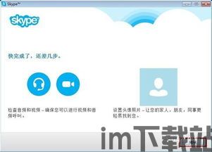 skype视频时候怎么录像,Skype视频通话实时录制技巧与概述(图1) skype视频时候怎么录像,Skype视频通话实时录制技巧与概述(图1)