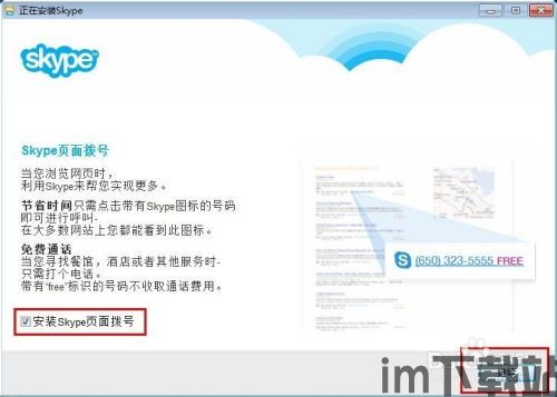 skype视频时候怎么录像,Skype视频通话实时录制技巧与概述(图2) skype视频时候怎么录像,Skype视频通话实时录制技巧与概述(图2)