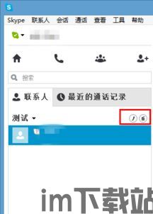 skype打出地址能控制吗,揭秘网络诈骗新手段(图2) skype打出地址能控制吗,揭秘网络诈骗新手段(图2)
