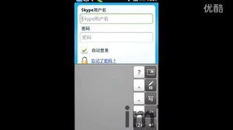 skype绑定手机说我格式不对,格式错误困扰用户(图1) skype绑定手机说我格式不对,格式错误困扰用户(图1)