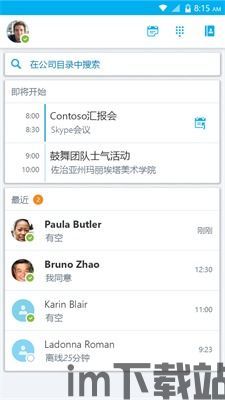 skype绑定手机说我格式不对,格式错误困扰用户(图3) skype绑定手机说我格式不对,格式错误困扰用户(图3)