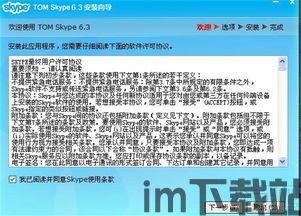 skype可以添加别国陌生人吗,Skype助你轻松结交全球友人(图2) skype可以添加别国陌生人吗,Skype助你轻松结交全球友人(图2)