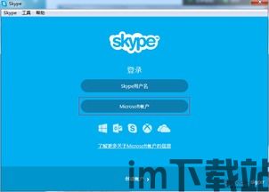 skype登,无缝连接(图1) skype登,无缝连接(图1)