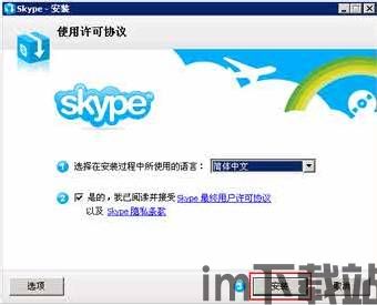 skype登,无缝连接(图2) skype登,无缝连接(图2)
