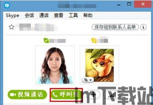 skype会议费流量吗,高效沟通背后的数据秘密(图2) skype会议费流量吗,高效沟通背后的数据秘密(图2)