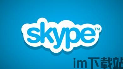 skype会议召集,Skype会议召集精彩回顾(图1) skype会议召集,Skype会议召集精彩回顾(图1)