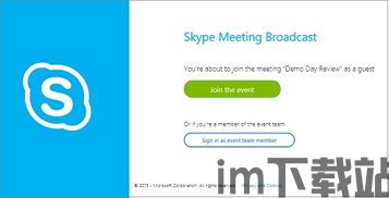 skype会议召集,Skype会议召集精彩回顾(图3) skype会议召集,Skype会议召集精彩回顾(图3)