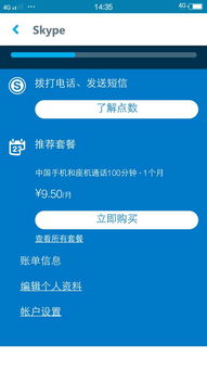 skype号码未激活是什么意思,揭秘号码激活的重要性及解决方法(图1) skype号码未激活是什么意思,揭秘号码激活的重要性及解决方法(图1)