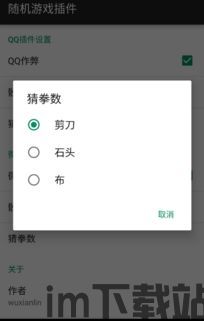 微信游戏作弊器(图2) 微信游戏作弊器(图2)