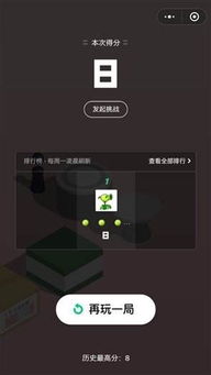 微信游戏作弊器(图3) 微信游戏作弊器(图3)