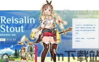 莱莎游戏哪个公司的,莱莎的炼金工房3深度解析(图1) 莱莎游戏哪个公司的,莱莎的炼金工房3深度解析(图1)
