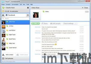 skype发生什么了,揭秘背后真相(图2)