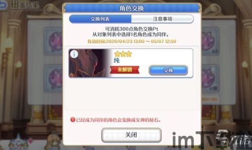 公主连结强退再进游戏怎么要下载数据啊,公主连结强退后重新进入需下载数据解析(图3)