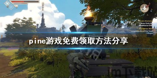 松树游戏好玩吗,欢乐岛民共筑奇幻家园(图3)