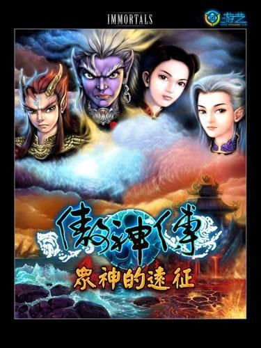 傲神传下载,下载开启奇幻冒险之旅(图2) 傲神传下载,下载开启奇幻冒险之旅(图2)