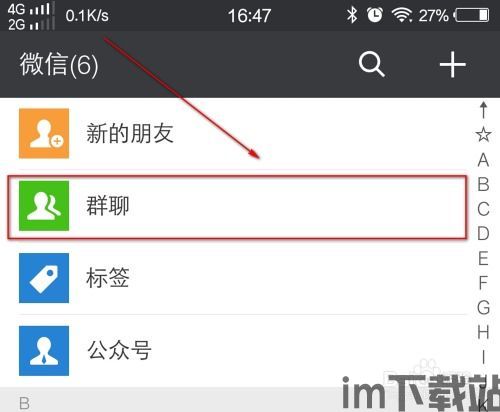 Skype发起群聊,畅享多人沟通体验(图1)
