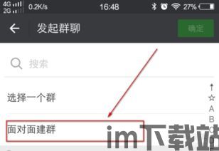 Skype发起群聊,畅享多人沟通体验(图3)