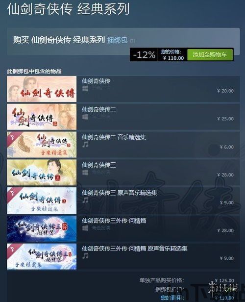 steam 共享 仙剑奇侠传7 有什么限制,探索共享乐趣的边界(图1) steam 共享 仙剑奇侠传7 有什么限制,探索共享乐趣的边界(图1)