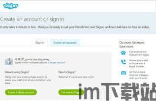 skype客户端如何使用教程,轻松上手视频通话与消息交流(图2) skype客户端如何使用教程,轻松上手视频通话与消息交流(图2)