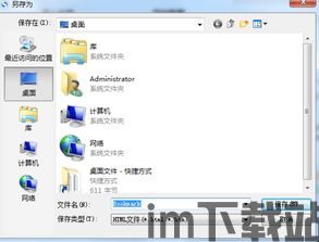 skype分享的视频链接打不开,探究原因及解决方案(图2)