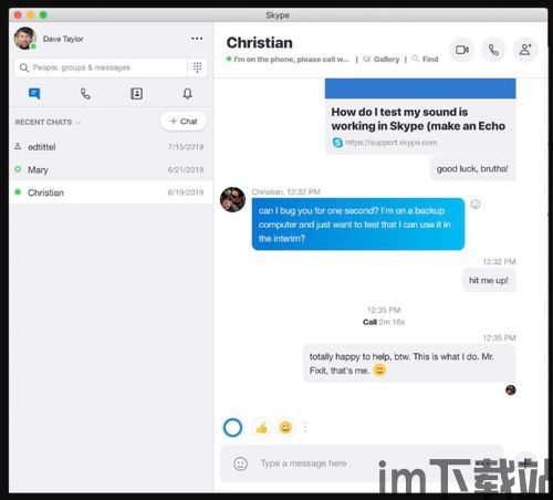 skype即时消息通知,实时掌握沟通动态(图2)