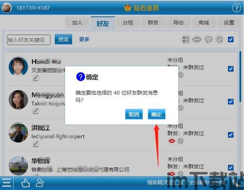 Skype上发错消息可以撤回吗,操作指南与注意事项(图3) Skype上发错消息可以撤回吗,操作指南与注意事项(图3)