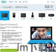 skype能听见不能说,沟通无界(图3)