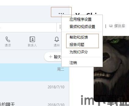 skype哪个版本比较好用,解锁高效沟通新境界(图1)