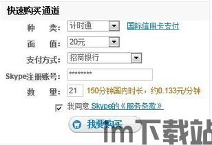 skype上如何购买美国号码,一键解锁国际通话新体验(图1) skype上如何购买美国号码,一键解锁国际通话新体验(图1)