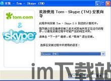skype必须翻墙么(图3)