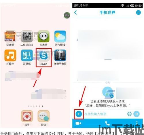 skype发图片就卡死,探究原因及解决方案(图2)