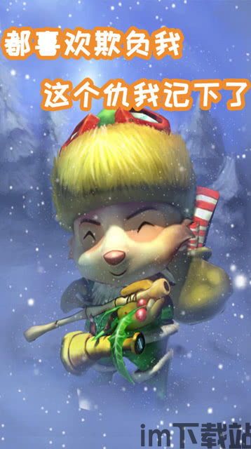 提莫的爸爸,探寻他与商店老头的神秘渊源(图2) 提莫的爸爸,探寻他与商店老头的神秘渊源(图2)