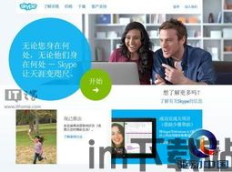 skype是中国的嘛,中国背景下的国际通讯巨头(图1) skype是中国的嘛,中国背景下的国际通讯巨头(图1)