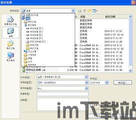 skype电脑端字突然变小,探究字体缩小的神秘原因(图1)