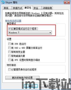 skype打开未响应,排查与解决之道(图2)