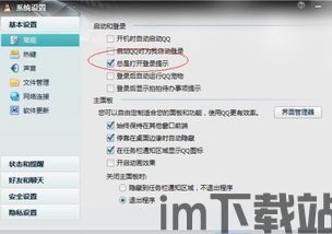 skype不显示上次登录时间,隐私保护再升级？(图1)